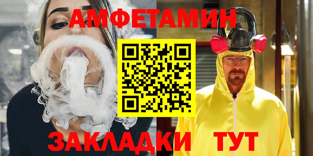 Камышин  Амфетамин VHQ  АМФЕТАМИН  Вход с VPN 