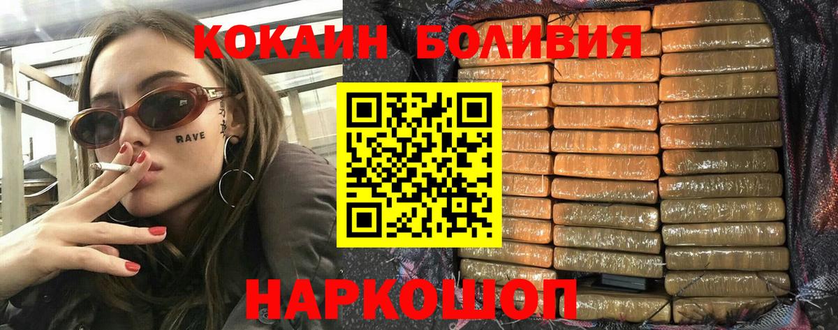 COCAIN Эквадор Камышин