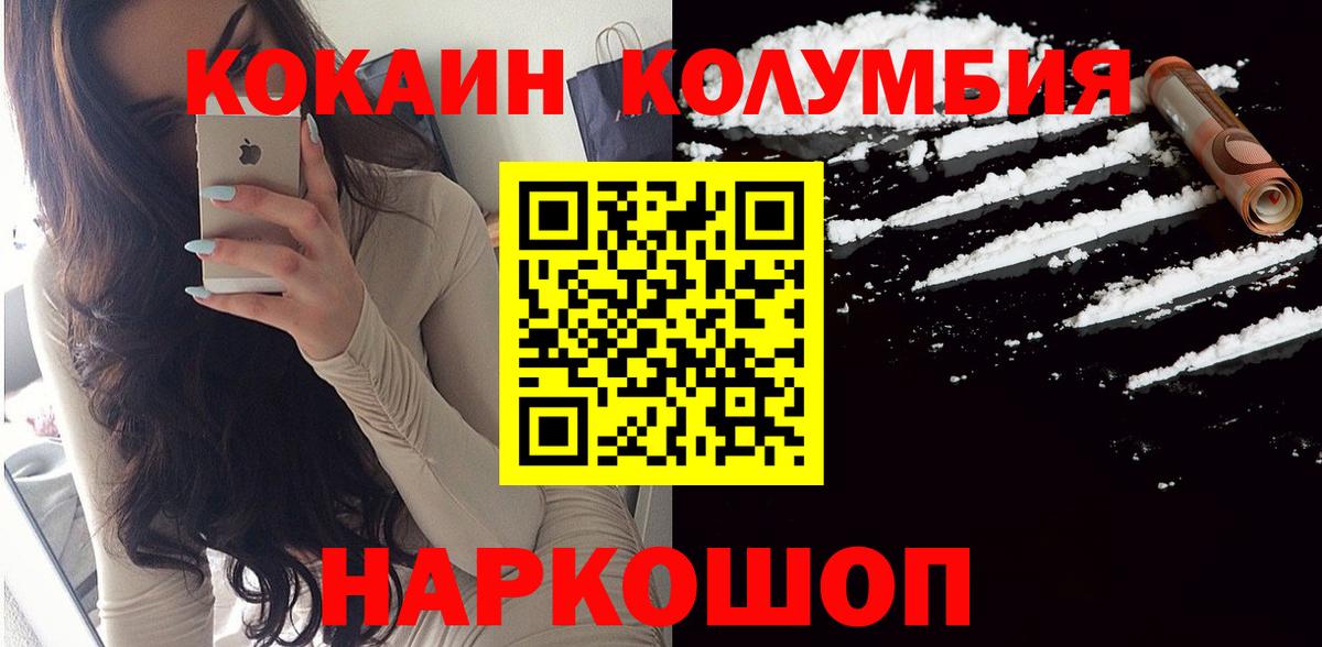 КОКАИН 99%  купить наркотики цена  Камышин  КОКАИН VHQ  Вход с VPN 