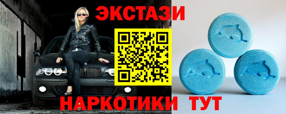 Ecstasy XTC Камышин