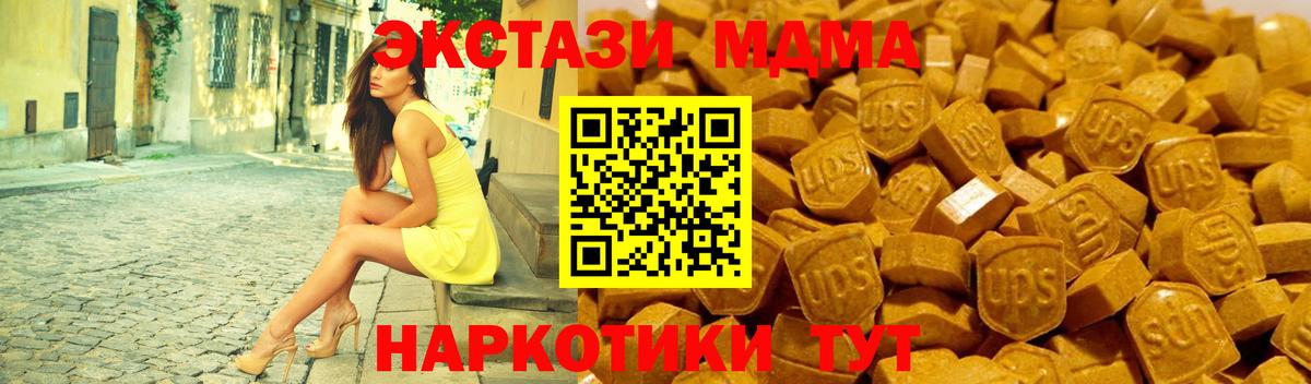 Камышин  ЭКСТАЗИ MDMA  ссылка на мегу вход  Экстази Cube  Вход с VPN  Экстази 