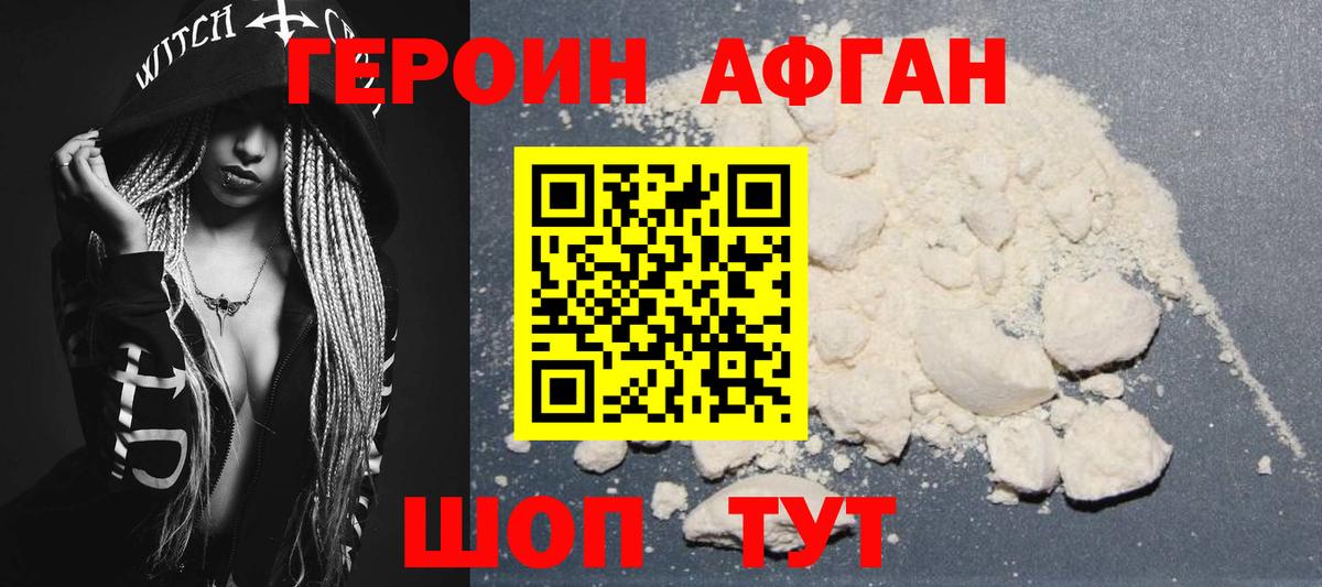 ГЕРОИН гречка  Вход с VPN  Камышин 