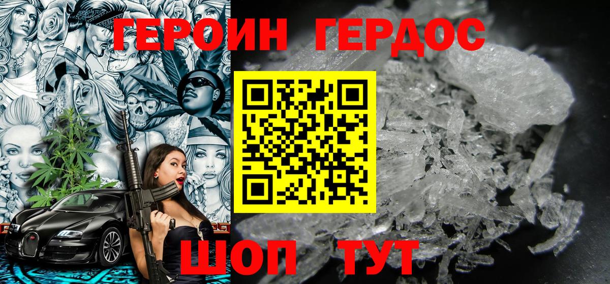 ГЕРОИН афганец Камышин