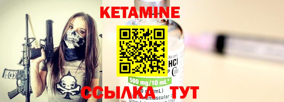 КЕТАМИН VHQ  КЕТАМИН VHQ  Вход с VPN  Камышин 