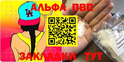 альфа пвп Ликино-Дулёво