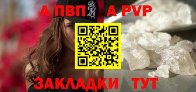 альфа пвп Ликино-Дулёво