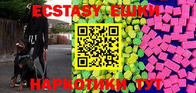 экстази Ливны