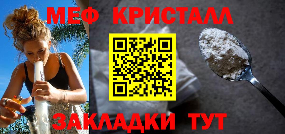 Меф мяу мяу  Вход с VPN  МЯУ-МЯУ  закладка  Меф 4 MMC  Камышин  Меф 