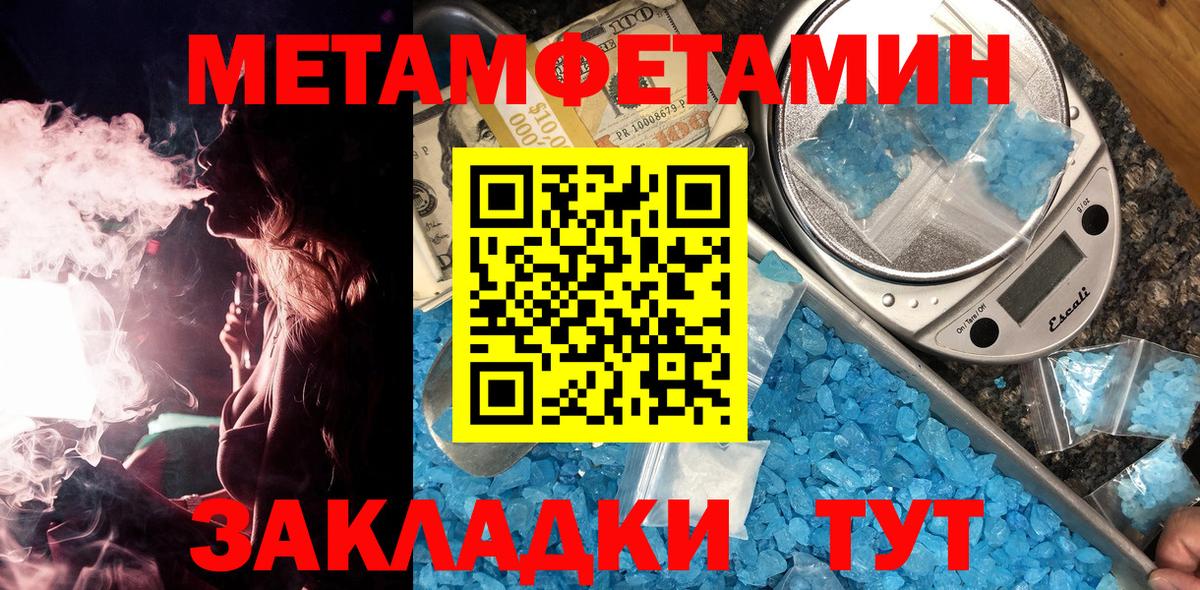 МЕТАМФЕТАМИН пудра  Вход с VPN  Камышин 