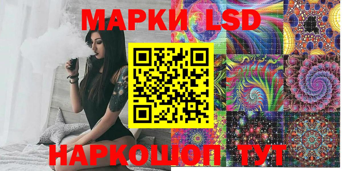 Марки 25I-NBOMe 1,8мг Камышин