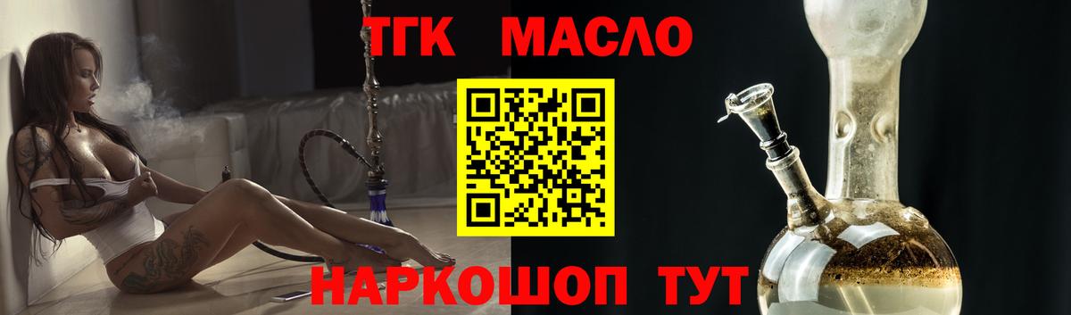 дарнет шоп  Вход с VPN  Камышин  ТГК THC oil 